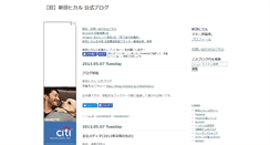 Desktop Screenshot of blog.hikaru225.com
